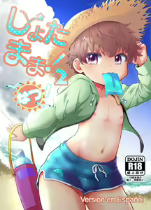 Shota Mama! 2 Natsu - hentai manga cover image