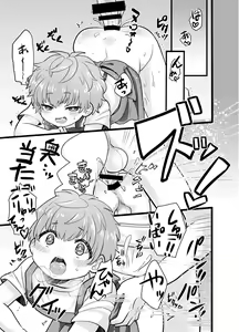 Page 15 of Shota Mama! - preview thumbnail