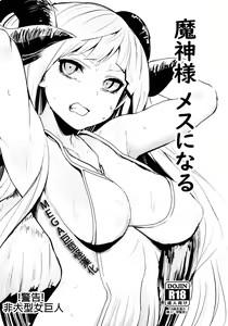 Majin-sama Mesu ni Naru — hentai manga cover on Fhentai