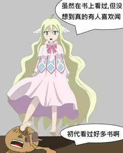 Page 16 of 沒畫 - preview thumbnail