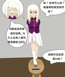 Page 18 of 沒畫 - preview thumbnail