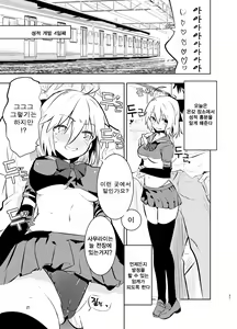Page 22 of Okita-san to | 오키타 씨와 - preview thumbnail
