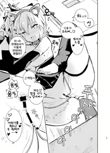 Page 30 of Okita-san to | 오키타 씨와 - preview thumbnail