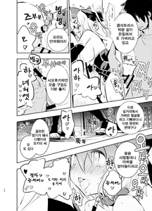 Page 33 of Okita-san to | 오키타 씨와 - preview thumbnail