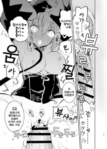 Page 34 of Okita-san to | 오키타 씨와 - preview thumbnail