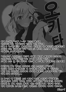 Page 38 of Okita-san to | 오키타 씨와 - preview thumbnail