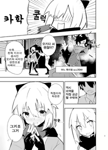 Page 4 of Okita-san to | 오키타 씨와 - preview thumbnail