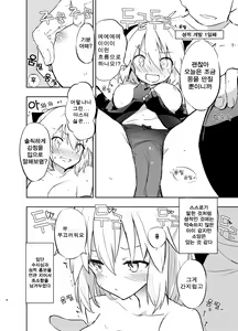 Page 7 of Okita-san to | 오키타 씨와 - preview thumbnail