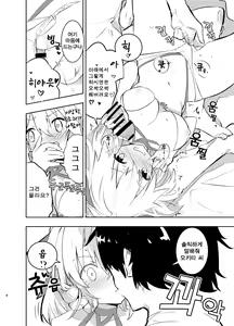 Page 9 of Okita-san to | 오키타 씨와 - preview thumbnail