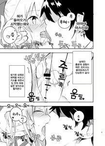 Page 10 of Okita-san to | 오키타 씨와 - preview thumbnail