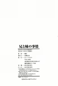 Page 32 of Shinda Watashi no Monogatari - Story of me who died Saishuuwa - preview thumbnail