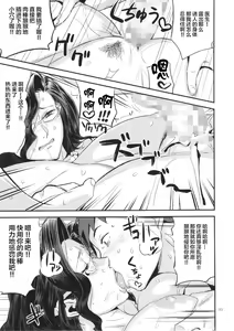 Page 12 of Kimi no Karada o Tsukawasete - preview thumbnail