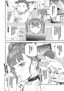 Page 29 of Kimi no Karada o Tsukawasete - preview thumbnail