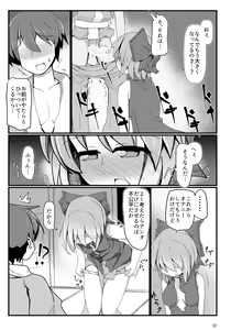 Page 11 of Tonari no Sekibanki - preview thumbnail
