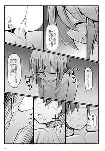 Page 20 of Tonari no Sekibanki - preview thumbnail