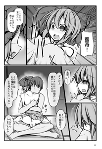 Page 21 of Tonari no Sekibanki - preview thumbnail
