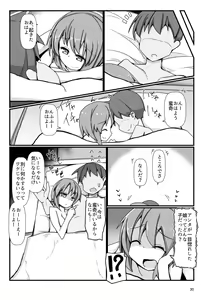 Page 29 of Tonari no Sekibanki - preview thumbnail