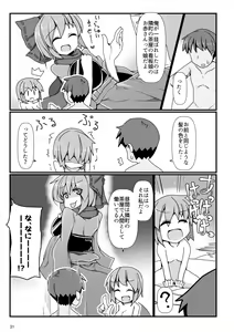 Page 30 of Tonari no Sekibanki - preview thumbnail