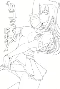 Page 2 of Kayumidome 15 Houme - preview thumbnail