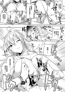 Page 4 of C96 Kaijou Genteibon - preview thumbnail