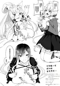 Page 9 of C96 Kaijou Genteibon - preview thumbnail