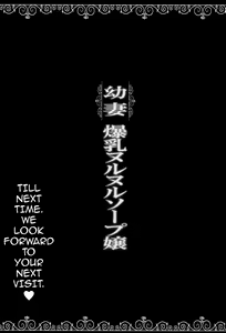 Page 25 of Osanazuma Bakunyuu Nurunuru Soap-jou - preview thumbnail