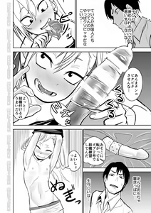Page 11 of Kinpatsu Yancha-kei na Kanojo to no Kurashikata "Saenai Seinen ga Junjou Yankee to Deatta Sono Hi ni Sex & Kekkon Shichau Ohanashi" - preview thumbnail