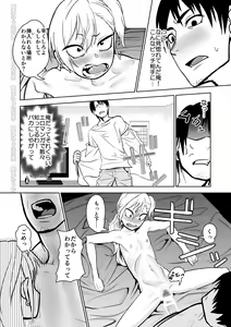 Page 13 of Kinpatsu Yancha-kei na Kanojo to no Kurashikata "Saenai Seinen ga Junjou Yankee to Deatta Sono Hi ni Sex & Kekkon Shichau Ohanashi" - preview thumbnail