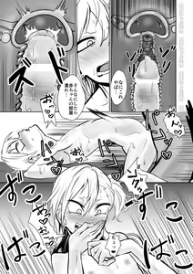 Page 18 of Kinpatsu Yancha-kei na Kanojo to no Kurashikata "Saenai Seinen ga Junjou Yankee to Deatta Sono Hi ni Sex & Kekkon Shichau Ohanashi" - preview thumbnail