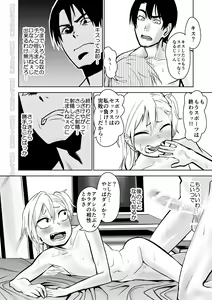 Page 21 of Kinpatsu Yancha-kei na Kanojo to no Kurashikata "Saenai Seinen ga Junjou Yankee to Deatta Sono Hi ni Sex & Kekkon Shichau Ohanashi" - preview thumbnail