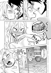 Page 22 of Kinpatsu Yancha-kei na Kanojo to no Kurashikata "Saenai Seinen ga Junjou Yankee to Deatta Sono Hi ni Sex & Kekkon Shichau Ohanashi" - preview thumbnail