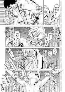 Page 24 of Kinpatsu Yancha-kei na Kanojo to no Kurashikata "Saenai Seinen ga Junjou Yankee to Deatta Sono Hi ni Sex & Kekkon Shichau Ohanashi" - preview thumbnail