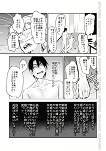 Page 28 of Kinpatsu Yancha-kei na Kanojo to no Kurashikata "Saenai Seinen ga Junjou Yankee to Deatta Sono Hi ni Sex & Kekkon Shichau Ohanashi" - preview thumbnail