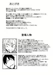 Page 30 of Kinpatsu Yancha-kei na Kanojo to no Kurashikata "Saenai Seinen ga Junjou Yankee to Deatta Sono Hi ni Sex & Kekkon Shichau Ohanashi" - preview thumbnail