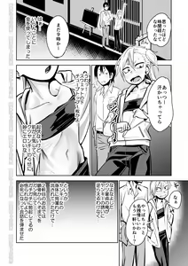 Page 7 of Kinpatsu Yancha-kei na Kanojo to no Kurashikata "Saenai Seinen ga Junjou Yankee to Deatta Sono Hi ni Sex & Kekkon Shichau Ohanashi" - preview thumbnail