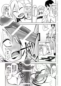 Page 10 of Kinpatsu Yancha-kei na Kanojo to no Kurashikata "Saenai Seinen ga Junjou Yankee to Deatta Sono Hi ni Sex & Kekkon Shichau Ohanashi" - preview thumbnail