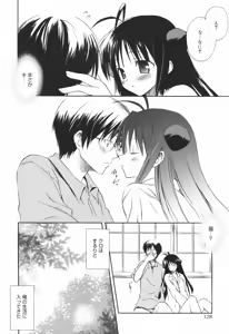 Page 133 of SWEET THANG - preview thumbnail