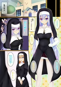Page 4 of Nakushite Hajimaru Isekai Seikatsu 3 - preview thumbnail