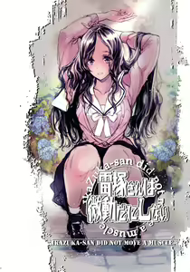 Page 30 of IkaZuka-san wa Bidou Danishinai - preview thumbnail