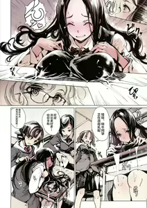 Page 7 of IkaZuka-san wa Bidou Danishinai - preview thumbnail