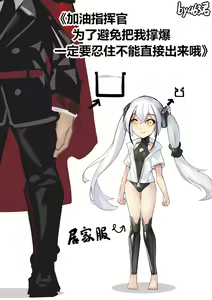 不作不死的破坏者 — hentai manga cover on Fhentai