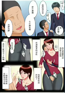 Page 16 of Takeshi no Yabou - preview thumbnail