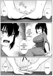 Page 11 of Natsu Festival - preview thumbnail
