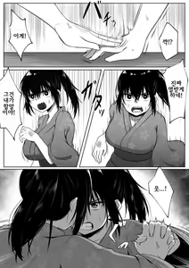 Page 12 of Natsu Festival - preview thumbnail