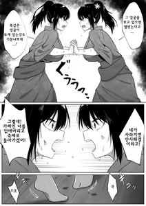 Page 13 of Natsu Festival - preview thumbnail