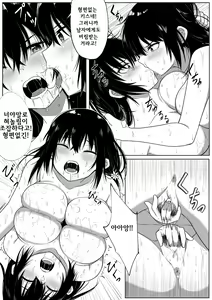 Page 17 of Natsu Festival - preview thumbnail