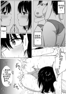 Page 20 of Natsu Festival - preview thumbnail