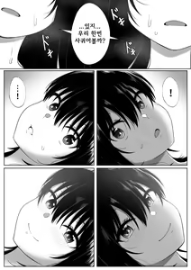 Page 24 of Natsu Festival - preview thumbnail