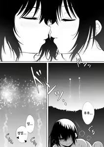 Page 25 of Natsu Festival - preview thumbnail