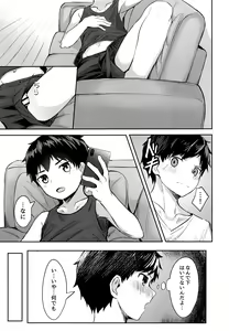 Page 6 of Seikouhou - preview thumbnail
